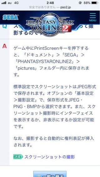 Pso2の操作方法教えてください Pcで 画質6 キーボードとマウスで操作 Yahoo 知恵袋