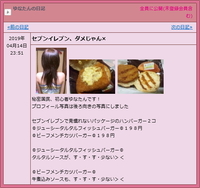 セブンイレブンのメンチカツバーガーとジューシータルタルフィッシュバーガーに Yahoo 知恵袋
