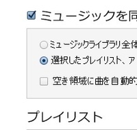 Itunesに繋いでipodnanoの概要にある チェックマークのある Yahoo 知恵袋