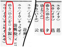 古典です 現代語仮名遣いを歴史的仮名遣いに直す問題が出ました Yahoo 知恵袋