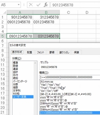 エクセル関数if関数で初めの数字が０以外の時は先頭に０を足したいa1に Yahoo 知恵袋