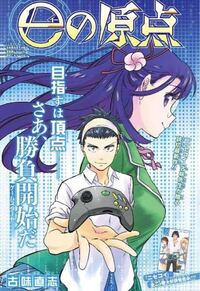 ニセコイの作者って今何してるんですか 去年描いた読み切り Yahoo 知恵袋