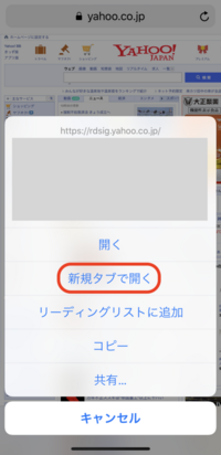 Iphoneでパソコン版のヤフーオークションを開きたいのですが Yahoo 知恵袋