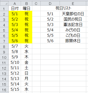 エクセルで土曜日と祝日に出勤する日を数えたいのですが方法が浮かびません 現在添 Yahoo 知恵袋