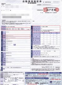 会社で車通勤する時に任意保険証書 対人賠償で無制限 たいで1000万円 お金にまつわるお悩みなら 教えて お金の先生 Yahoo ファイナンス