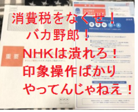 Nhkふれあいセンターから重要と書かれた封筒が届きました 私の住所は書いてあり Yahoo 知恵袋