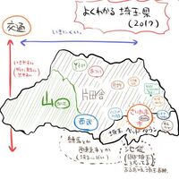 よく埼玉県民は池袋に行くみたいな話あるじゃないですか あれ誰が言ってるんですか Yahoo 知恵袋