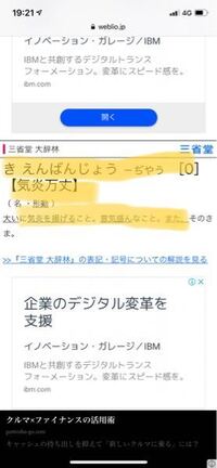 異常事態です 私は赤組応援団なのですが 毎年9年 中３ が組のスロ Yahoo 知恵袋