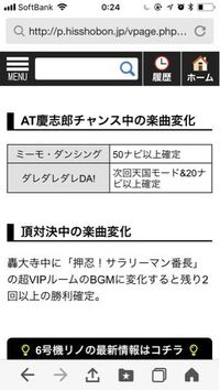 パチスロhey 鏡で慶四郎チャンスbgmダレダレダレda変化時 Yahoo 知恵袋