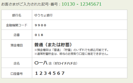 八十二銀行からゆうちょ銀行に振込方が分かりません 相手の方から 記号と お金にまつわるお悩みなら 教えて お金の先生 Yahoo ファイナンス