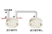 シーリングライトを取り付けるための天井に付いているアダプターの配線の穴が 2穴と 教えて 住まいの先生 Yahoo 不動産