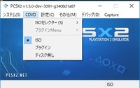 Ps2エミュのpcsx2についてなんですが やりたいゲームも買い Bios Yahoo 知恵袋