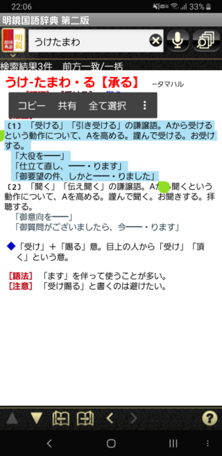 下記の 承る ってどういう意味ですか ホテルの予約の受付電話で 商事の Yahoo 知恵袋