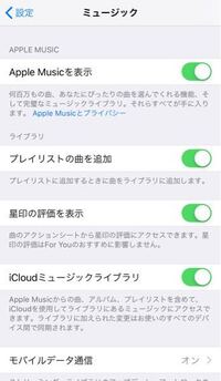 Applemusicで Foryou のところ押したら現在オフライ Yahoo 知恵袋