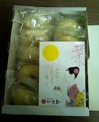 仙台の銘菓萩の月が大好きで仙台行くと必ず買うんですが 萩の月って Yahoo 知恵袋