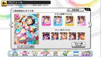 デレステに久々にログインしたら フリー枠なるものがあって正直どう言う置 Yahoo 知恵袋