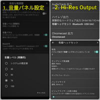 Poweramp Android の音量調節 リサンプラーについて Yahoo 知恵袋