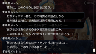 Fgo第七章ストーリーについて質問です ネタバレだいぶ含むので未ク Yahoo 知恵袋