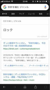 秒針を噛む という曲ってボカロとかアニメソングの内に入りま Yahoo 知恵袋