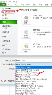 パスワード設定をしたエクセルデータをusbに入れて ネカフェのパソコン Yahoo 知恵袋