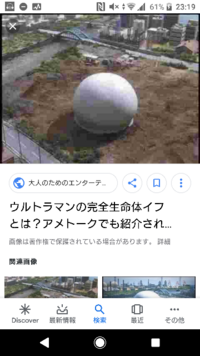 昔ウルトラマンで白い大福みたいなやつをツンツンしたりしてそれ Yahoo 知恵袋