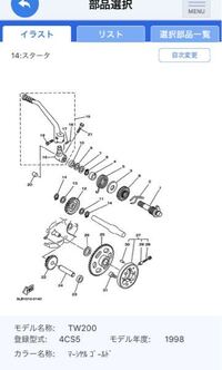 TW200のキックペダルが戻らないのでバラしていました...』 日産 キックス のみんなの質問