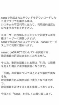 Nanaの伴奏をお借りする件について Nanaにbgmを投稿してる人 Yahoo 知恵袋