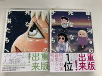 静岡県出身の漫画家と言えば誰が思い浮かびますか お一人だけ回 Yahoo 知恵袋