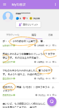 学校の先生から告白されました 高３の女子です 私より17歳年上 35歳 Yahoo 知恵袋