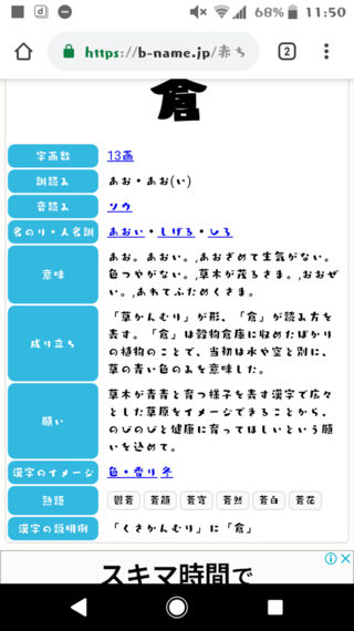 さわやかで良いな と思ったのですが 蒼 という字を名前漢字辞典で調べたとこ Yahoo 知恵袋