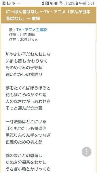 まんが日本昔話の歌詞を教えて欲しいです Http Www Kg Yahoo 知恵袋