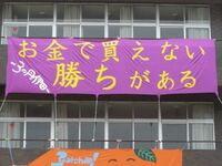 至急です 私は生徒会役員で 体育祭に向けてのスローガンを Yahoo 知恵袋