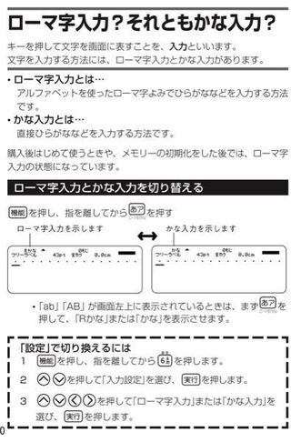 カシオのネームランドで ローマ字入力にしたいのですが方法がわからな Yahoo 知恵袋