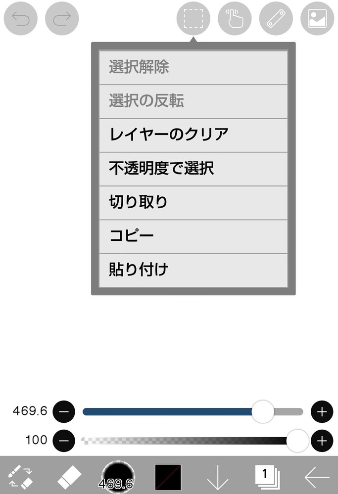 アイビスペイントについて今日アイビスでイラストを描いていたら下のよう Yahoo 知恵袋