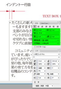 Adobeindesignccの箇条書きのやり方困っています Yahoo 知恵袋