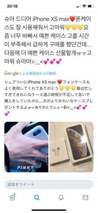 マスターさんのピンキーさんがseventeenのジョシュアにiphoneをプレ Yahoo 知恵袋