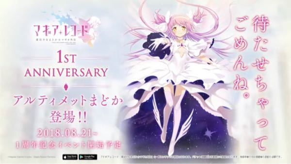 悠木碧さんはもう鹿目まどかの声がだせませんか？ - やさぐれた