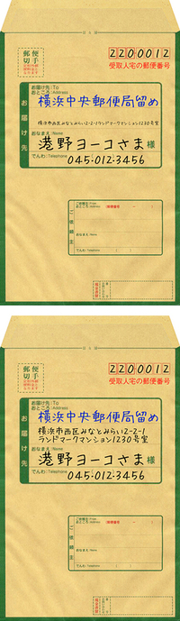 神奈川県の中原郵便局って現金書留の局留めは受け付けてますか あ Yahoo 知恵袋