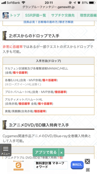 グラブルでヒヒイロカネが落ちるマルチの種類と それぞれどの箱から出るか教えて下 Yahoo 知恵袋