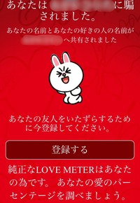 Lovemeter本当の愛情の電卓 とはどういうものですか できるだけ詳しく Yahoo 知恵袋