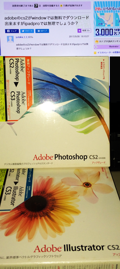 現在イラストレーターcs2を使用しています ｐｃの買い換えに伴い新しいｐｃ Yahoo 知恵袋