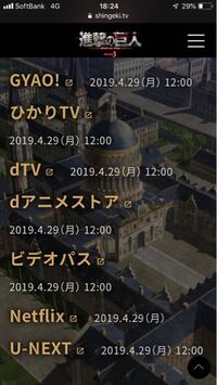 進撃の巨人のseason32クールの1話はhuluでいつ配信 Yahoo 知恵袋