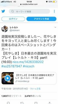 ゲーム実況者のキヨさんとレトルトさんのお二人のチャンネルで花やしきの実況があ Yahoo 知恵袋