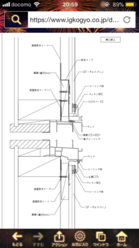 ガルバリウム外壁のサッシ周りについて現在新築工事をしている者です ガルバリウム外 教えて 住まいの先生 Yahoo 不動産