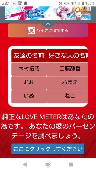 Lineで友達に 本当の愛情の電卓 ってやつが送られてきて 自分の名 Yahoo 知恵袋