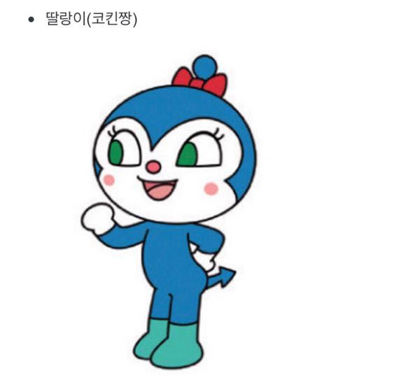 韓国語でコキンちゃんはなんと書きますか？ - 他の方同様딸랑이