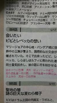 ワンピース今何話 アニメ 今4話になります参考になれば Yahoo 知恵袋