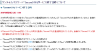 Pso2に数年ぶりに復帰しましたお客様が設定されております Secure Yahoo 知恵袋