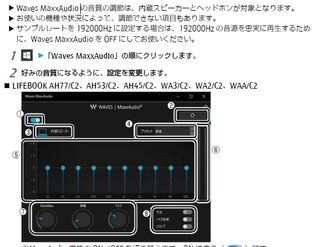 ラウドネス等化以外でパソコンの音を大きくする方法が知りたいです 最近ノートパ Yahoo 知恵袋