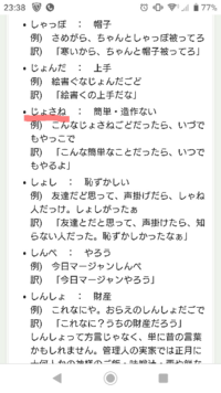 山形弁のlineスタンプを購入したのですが 下記の方言の意味がわかりま Yahoo 知恵袋